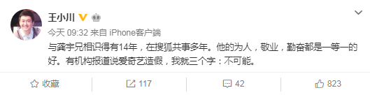 华盛年终盘点｜空头能有好下场？2020七大做空案例复盘-图片9
