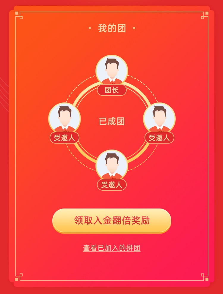 不讲“股德”年终狂送：美团、腾讯、打新券…-图片5