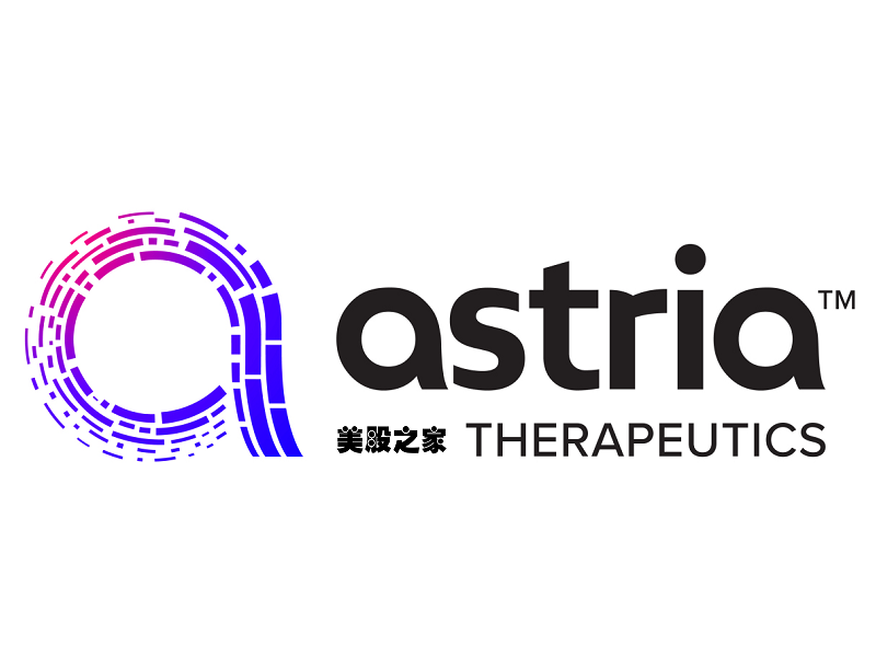 临床阶段生物制药公司：Astria Therapeutics, Inc.(ATXS)