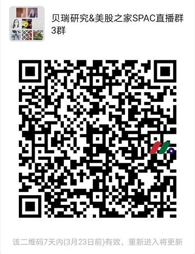 美股直播通知：贝瑞研究（Stansberry）SPAC专题直播邀请-图片1