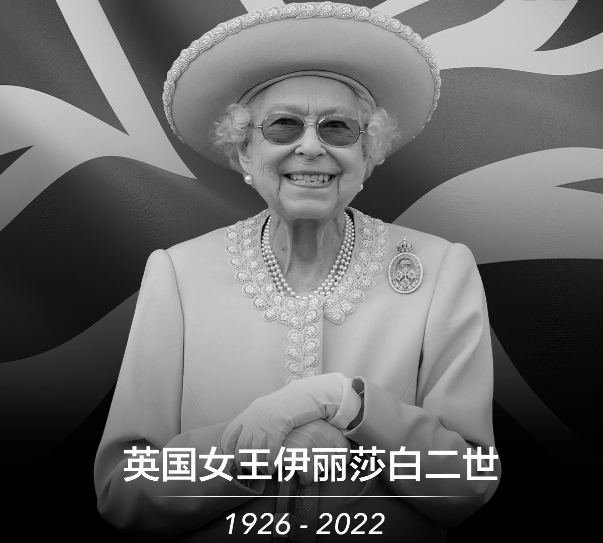 英国在位时间最长的君主伊丽莎白二世（Elizabeth II）女王去世，享年96岁-图片1