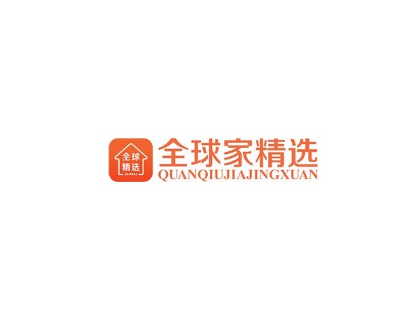 中国连接供应商、企业和消费者的在线购物平台：全球家精选 QQJ(QQJ)